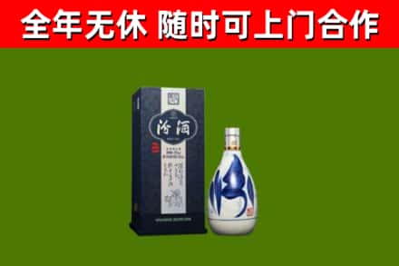 连南县烟酒回收汾酒.jpg