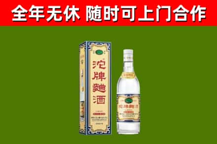 连南县回收沱牌曲酒