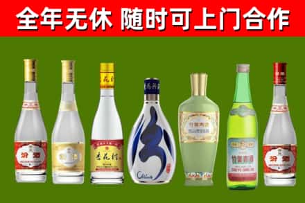 连南县烟酒回收汾酒系列.jpg