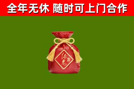 连南县回收酒鬼酒